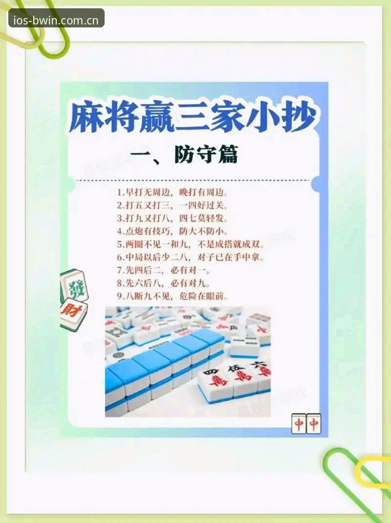深度揭秘：必赢亚洲安全吗？2026新版BWIN官网背后的数据真相